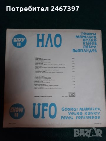 Грамофонни плочи, снимка 2 - Грамофонни плочи - 32474113