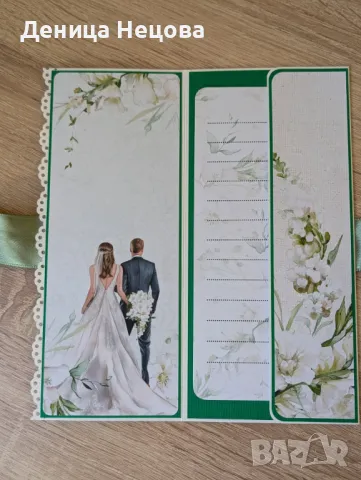 Ръчно изработен сватбен албум за снимки и сватбена картичка, снимка 12 - Сватбени аксесоари - 49736471