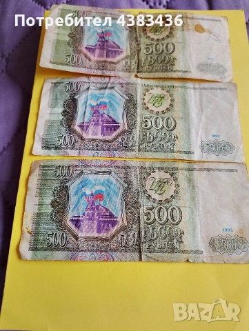 банкноти рубли