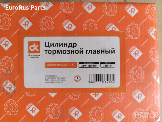 Спирачна помпа Москвич 2140, снимка 5 - Части - 53598787