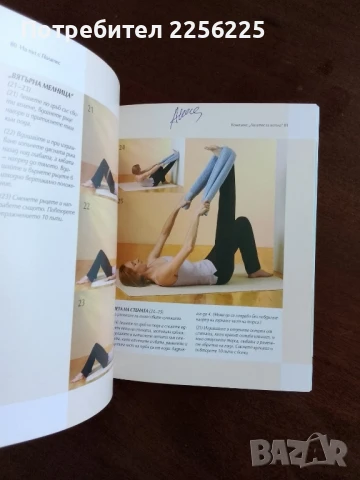 Пилатес, снимка 3 - Специализирана литература - 50844779