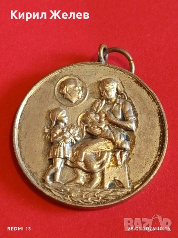 Стар медал от соца МНОГОДЕТНА МАЙКА за КОЛЕКЦИЯ ДЕКОРАЦИЯ 52594, снимка 7 - Антикварни и старинни предмети - 53254329