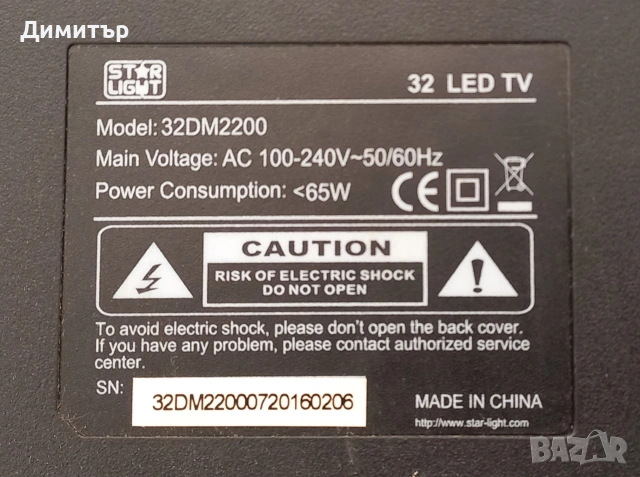 4бр. телевизори 37", 32" и 24", снимка 3 - Телевизори - 53021983