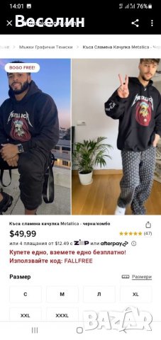 Суитчар  H&M Metallica ,L, снимка 1