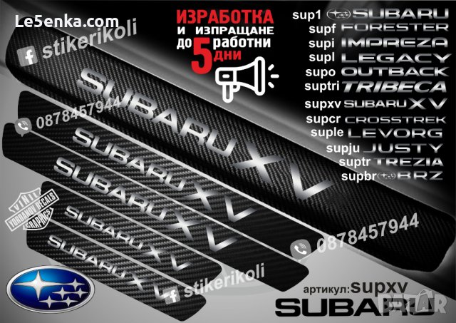 ПРАГОВЕ карбон SUBARU XV фолио стикери supxv