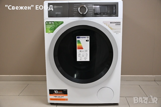 Пералня BAUKNECHT B8 09AD SILENCE DE AutoDose, функция с пара