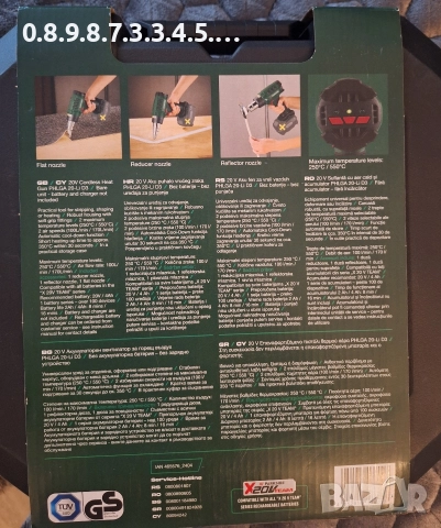 акумулаторен пистолет за горещ въздух на Парксайд 20V Parkside PHLG 20V , снимка 3 - Други инструменти - 52598153