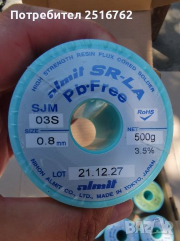 Японски Калай, снимка 2 - Други - 37594170