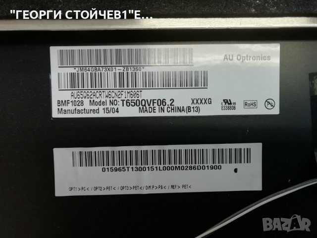   KD-65X8505C 1-894-596-21 APS-382 T650QVN04.0 CTRL BD T650QVF06.2 SVA650A09_Rev04_9LED_140618, снимка 10 - Части и Платки - 39895639
