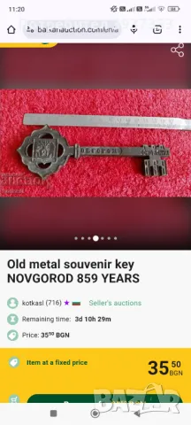 Винтидж декоративен ключ СССР, снимка 8 - Антикварни и старинни предмети - 44866278