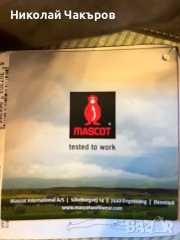 Гащеризон Mascot, снимка 4 - Други - 47969049