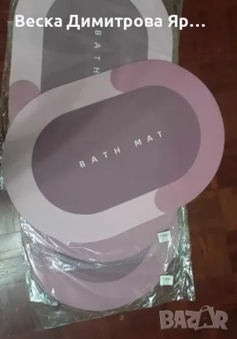 Силно абсорбиращ килим за баня против хлъзгане - Цвят - син, сив, зелен!, снимка 10 - Пътеки - 47488043