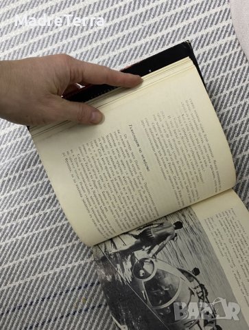 Жан-Албер Фоекс - Подводната история на човечеството, снимка 4 - Енциклопедии, справочници - 43526367