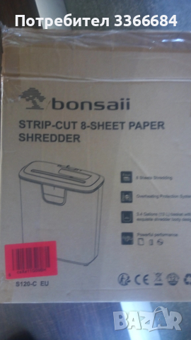 Bonsaii шредер за хартия и CD дискове, снимка 2 - Друго - 51953029