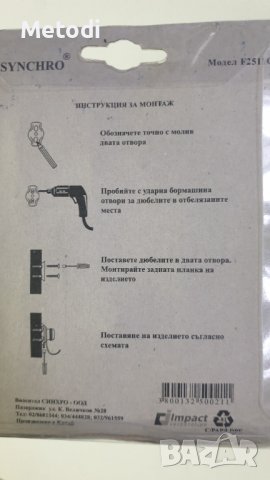 Закачалка с две куки за кърпи, хромирана., снимка 4 - Закачалки - 43592283