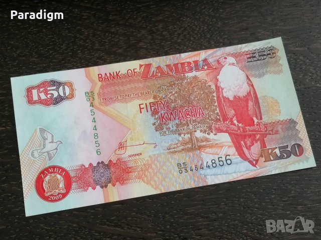 Банкнота - Малави - 50 квача UNC | 2009г., снимка 1 - Нумизматика и бонистика - 26245444