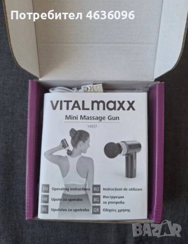 Мини масажен пистолет VITALMAXX, снимка 3 - Друга електроника - 52240395