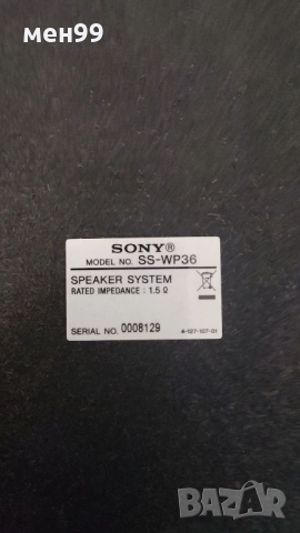 Колонки за домашно кино Sony, 5,1, снимка 4 - Тонколони - 51630094