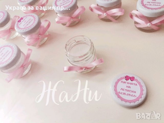 Свещ в украсено бурканче подаръчета за гостите на бебешка погача, снимка 5 - Други - 38546420