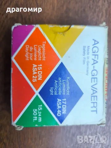 AGFACHROME SUPER 8 , снимка 2 - Камери - 50138261