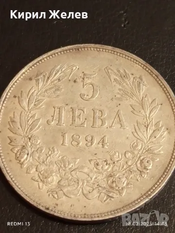Сребърна монета 5 лева 1894г. Княжество България Княз Фердинанд първи 50076