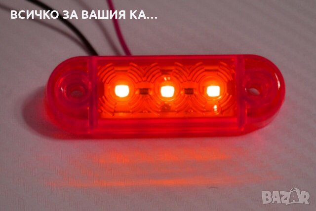 Мини ЛЕД LED габарити овал с 3 диода 12-24V , ЧЕРВЕНИ, снимка 1 - Аксесоари и консумативи - 35346548