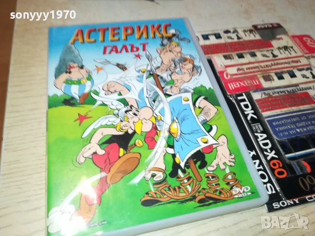 DVD-АСТЕРИКС 2009251527