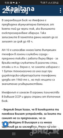 ИМЕФОН,1978 г., Рядък соц.телефон, снимка 8 - Антикварни и старинни предмети - 43681311