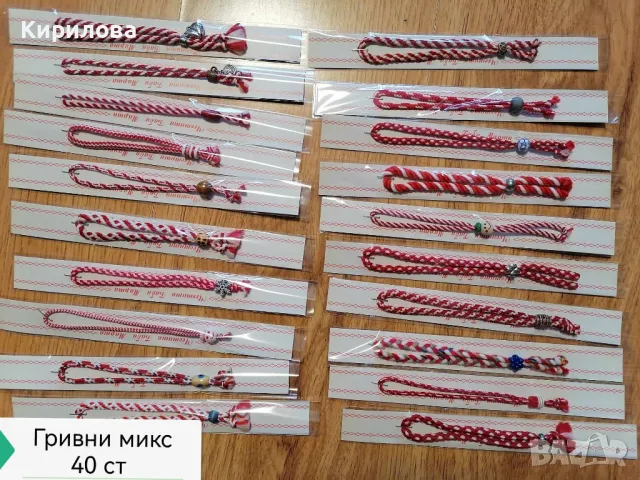 мартеници гривни , снимка 8 - Други - 23948127