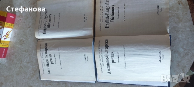 Речници, снимка 5 - Чуждоезиково обучение, речници - 51823300