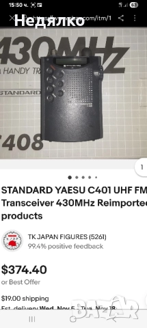 Marantz C408 Standard,винтидж радиоскенер, снимка 12 - Антикварни и старинни предмети - 52382278