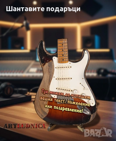 Персонализирани декоративни акустична и електрическа китари с ваша снимка или текст за поздрав, снимка 2 - Ръчно изработени сувенири - 53213257