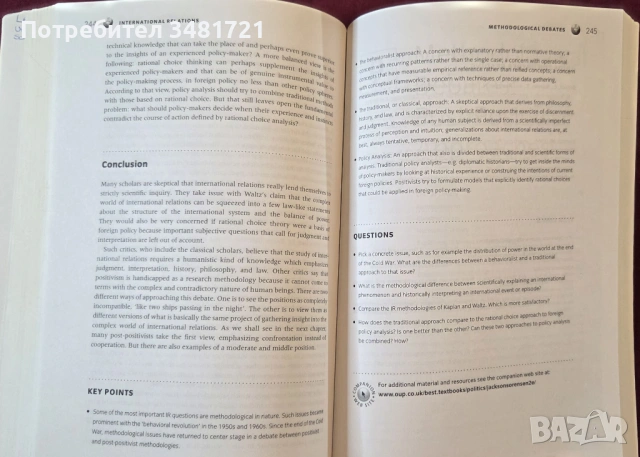 Introduction to International Relations. Theories and Approaches, снимка 5 - Художествена литература - 53519390
