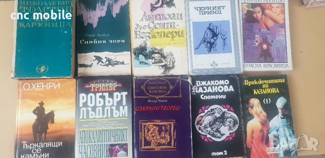 Книги - романи , снимка 2 - Художествена литература - 52054184