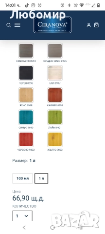 Ciranava воден байц за всички видове дървесина, водоустойчив 10 литра.Среден дъб, снимка 10 - Други - 52638364