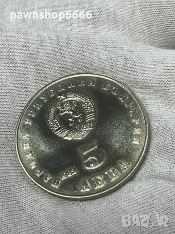 България монета 5 лева, 1982 40 години от рождението на Людмила Живкова, снимка 7 - Нумизматика и бонистика - 38028313