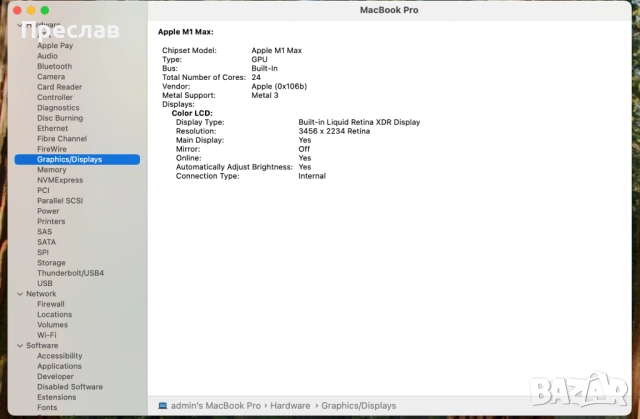  Продавам Apple MacBook Pro 16 2021 M1 MAX/32GB RAM/1TB SSD, снимка 7 - Лаптопи за работа - 52238110