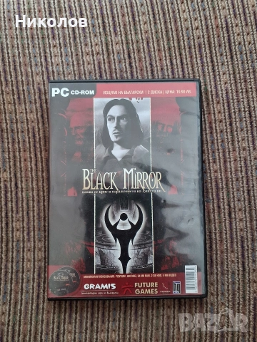 Black Mirror 1/2 НОВА PC