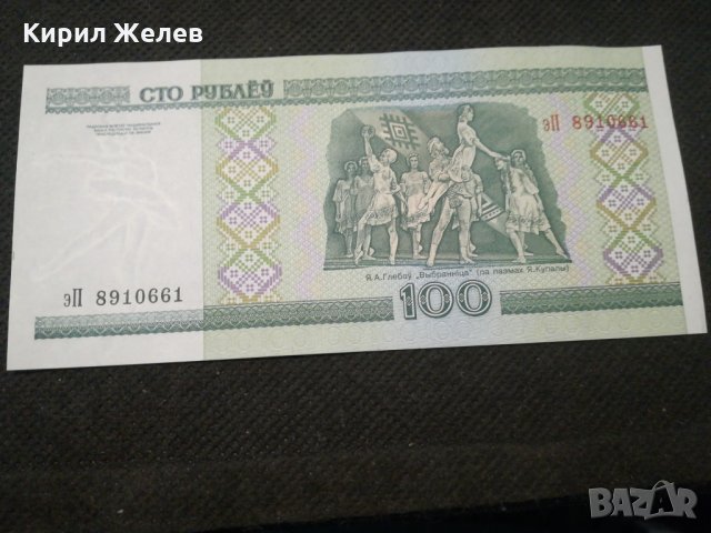 Банкнота Беларус - 12032, снимка 4 - Нумизматика и бонистика - 27991810