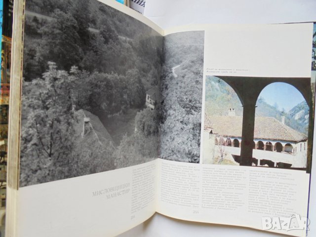 Книга Български манастири - Георги Чавръков 1978 г., снимка 4 - Други - 35312120
