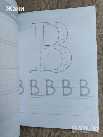 Проследи и оцвети. Линии, форми, букви, снимка 4 - Образователни игри - 51538448