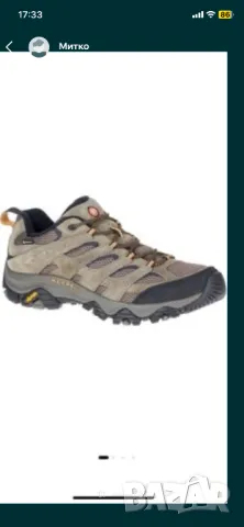Туристически маратонки merrell 42 и ежедневни  Skechers stamina 41, снимка 2 - Спортна екипировка - 50289320