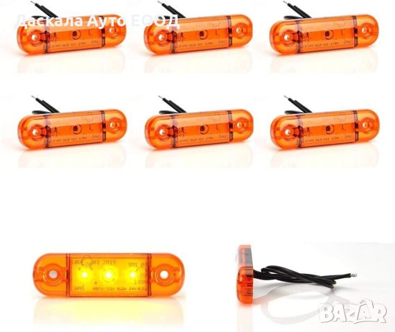 1бр. ЛЕД LED габарити с 3 диода 12-24V , 3 цвята , Полша, снимка 2 - Аксесоари и консумативи - 43938778
