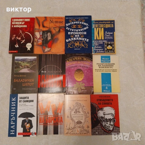 книги по 5 €, снимка 4 - Художествена литература - 53064391