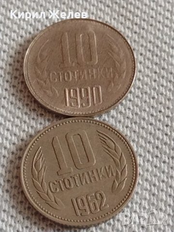 Лот монети 10 броя 10 стотинки различни години от соца за КОЛЕКЦИЯ ДЕКОРАЦИЯ 41828, снимка 2 - Нумизматика и бонистика - 43906299