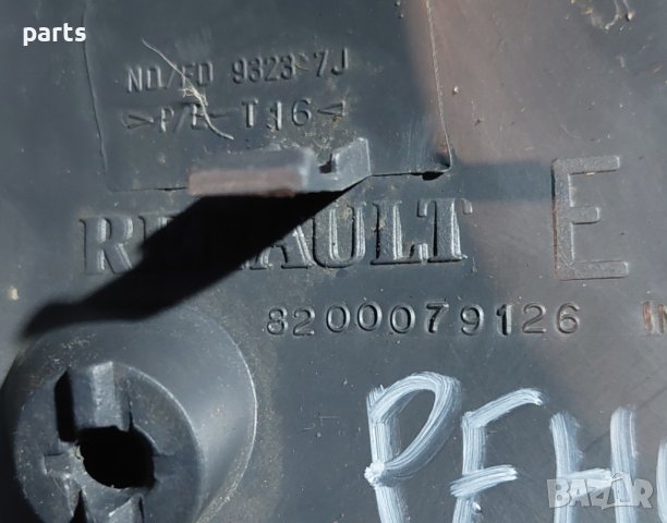 Пластмаса Волан Рено Меган 2 - 97227J N, снимка 7 - Части - 43812430