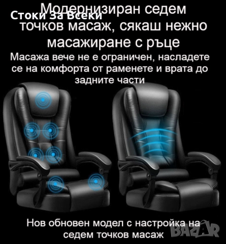 Офис стол с функция за масаж - комфорт и релакс по време на работа, снимка 4 - Друга електроника - 52194681