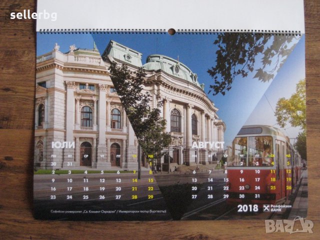 Плакати от стенни календари на тема градска архитектура, снимка 2 - Картини - 28241978