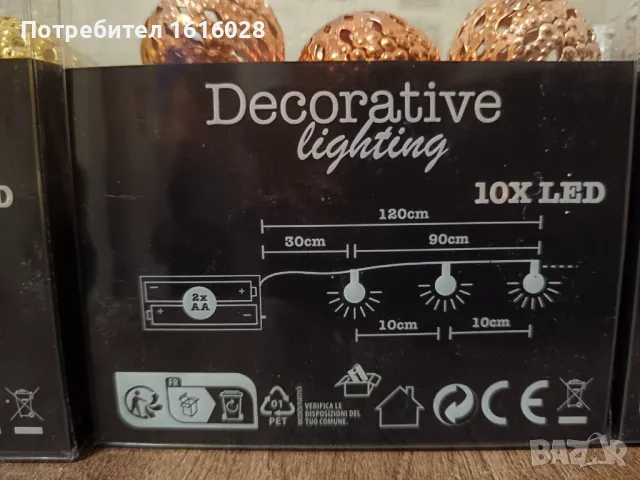 Нови LED гирлянди с красиви метални топки., снимка 5 - Декорация за дома - 48183148