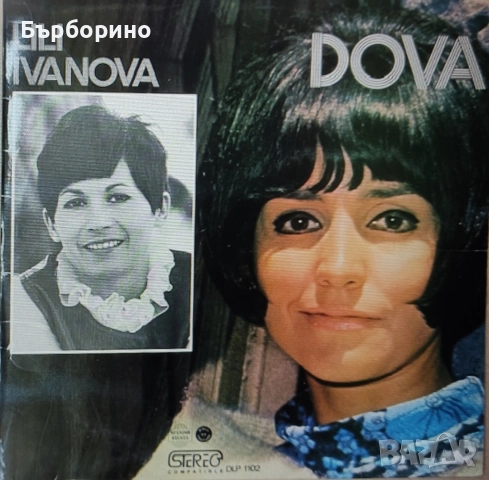 Лили Иванова-Дова